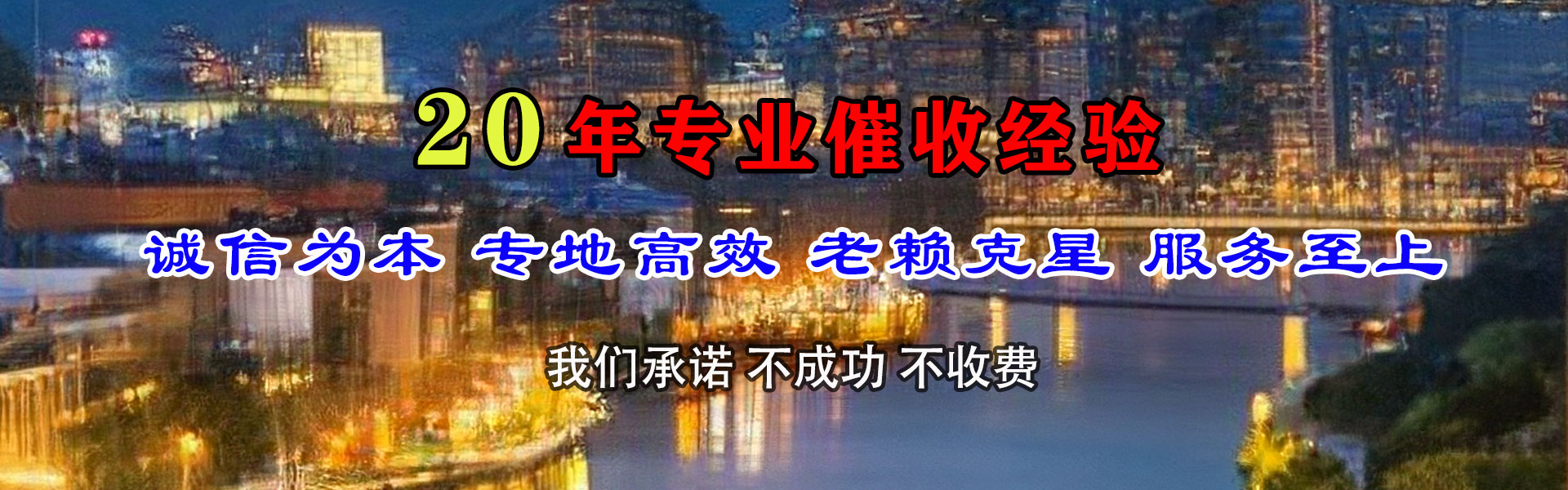 民权清账公司
